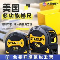 American Stanley 5 meters steel tape ruler Tape ruler hard ruler 3 meters high precision thickened wear-resistant height box ruler