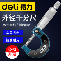 Del mechanical outer diameter micrometer accuracy 0 001 high-precision spiral micrometer caliper male normal line wall thickness
