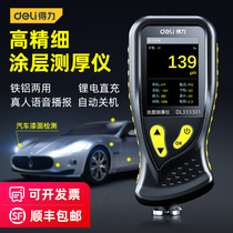 Deli paint film instrument High precision coating thickness gauge detection of second-hand car paint paint paint thickness detector
