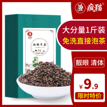 Cassia seeds make tea non-grade fried Cassia seeds Chinese herbal medicine 500g with burdock root chrysanthemum tea Wolfberry