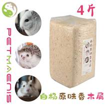 Pamyney white poplar wood wood chip hamster padding rabbit deodorized except taste cushion material germicidal planed dragon cat wood chip original flavor