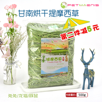 Drying Timothy hay grass grass Dutch pig feed Chinchow grass guinea pig rabbit grain pasture 500g