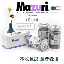 3 pounds of new MAZURI MAZURI Dragon cat food staple food imported original new ChinChin grain