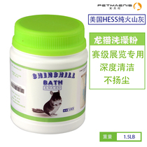 Chongmei-American 100% Pure Volcanic Ash Chinatelic Bath Sand Deodorant Bath Powder Hamster Bath Bath Powder