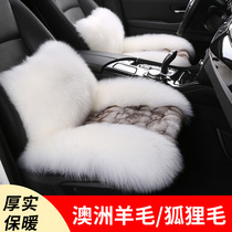 Pure wool winter car seat cushion single backless leather wool integrated fox fur plush warm seat cushion
