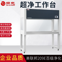 Ultra-clean workbench Biological laboratory purification Clean sterile dust-free operating table Edible fungus tissue culture Laser cutting