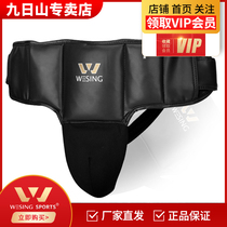 Jiurishan Sanda crotch protection mens and womens boxing taekwondo crotch Muay Thai fighting fight competition training crotch protection