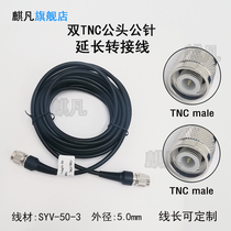 GNSS feeder Dual TNC male TNC-J to TNC-J extension cable Driving school driving test GPS mushroom head antenna cable Mapping RTK radio antenna SYV-50-3