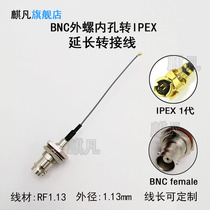 BNC mother head turn IPEX transfer line BNC large hexagonal gear plate head radio frequency jumper IPX transfer BNC outer screw inner hole waterproof same axis BNC front with thread connection line extension cord
