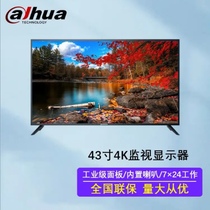 Dahua monitoring dedicated HD 4K LCD monitor DH-LM43-F400(43 inch 4K monitor) wall hanging