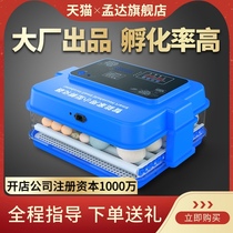 Incubator automatic incubator smart small household incubator mini chicken duck goose and quail incubator