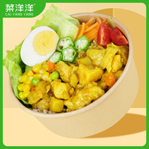 Cuisine Yang (chicken curry) 220g10 packets frozen topping rice cooking bag fast food commercial finished food
