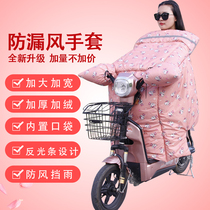 Cycling windproof cover leg electric car wind is winter students warm in autumn and winter warm and velvet thickened double layer