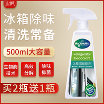 Hongfeng refrigerator deodorant Household deodorant to odor artifact to taste Non-clean sterilization smell-absorbing bamboo charcoal bag