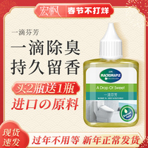 Toilet toilet a drop of fragrant long-lasting air freshener deodorization deodorization aromatic deodorization deodorization artifact