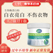 Bleaching powder white clothes stain removal yellow whitening bleach white clothes reducing agent clothes decontamination artifact