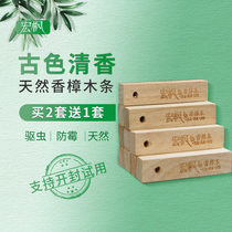 Camphor balls wardrobe mildew-Proof Moth-proof home indoor natural incense camphor wood strips to moisture-proof and deodorant cockroach balls