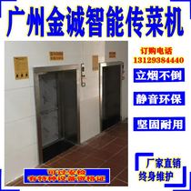 Hotel Chuaner Dish Elevator Lifts Lift Goods Terraces Mini Lifting Table Dining Terraces Kitchen Upper Vegetable Hangers Room