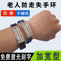 The elderly prevent the loss of the artifact the loss of the hand ring information card the child prevention of the elderly dementia the anti-loss card