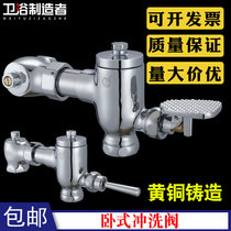 Suitable for Wrigley toto Faensa toilet pedal foot flush valve horizontal squat flush valve