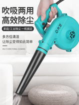 Electric hair dryer blower High-power industrial powerful cleaning computer dust collector Ground portable 220V