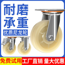 Universal wheel heavy caster nylon wheel with brake with brake bearing trolley flatbed trailer wheel 4 inch 5 inch 6 inch 8