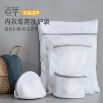 Laundry bag bra bag household anti-deformation washing machine special bra cleaning protective bag washing underwear filter pocket