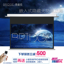 Bo Ruiqi hidden curtain embedded ceiling screen 4K Ultra Clear electric screen wireless remote control home theater electric projector screen 92 100 120 150 106 133 inch 16: