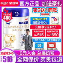 Beikangxi baby goat milk powder Toddler 2-stage 800g probiotic formula Newborn milk powder store official website