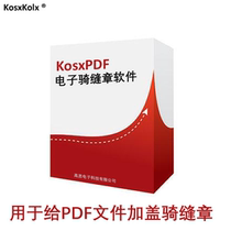 KosxPDF Riding seam seal Software tools Electronic documents Inspection report Contract tenders Batch stamping