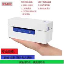 Qirui QR368 QR488 QR586B QR588 printer repair trade-in high price recycling