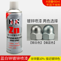 Galvanized cold spray zinc self-spray paint car zinc-rich primer railing iron door blue white silver paint silver paint antirust paint