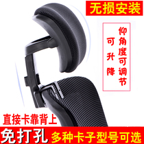 Simple installation of office computer chair headrest headrest pillow non-perforated height adjustable chair back waist backrest