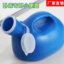 Mens night pot night urinal home adult bedroom deodorant diaper male urinal old man bed and leak proof