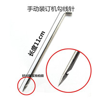 Punching needle drilling needle binding machine special original accessories binding needle accessories crochet manual cloud