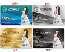 ucc laundry magnetic stripe card dry cleaner membership card contactless bar code card membership card spot 100