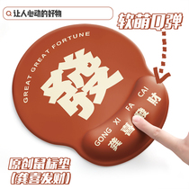 Gong Jun The same mobile phone shell Gong Xi Fa Cai Wrist mouse pad Wrist pad pad large 3d silicone mouse hand woman
