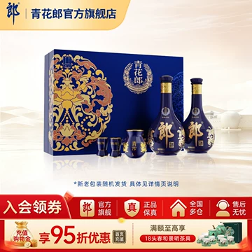 53度郎牌郎酒（双瓶礼盒 装） 郎酒53度双瓶-郎酒53度双瓶促销价格、郎酒53度双瓶品牌- 淘宝