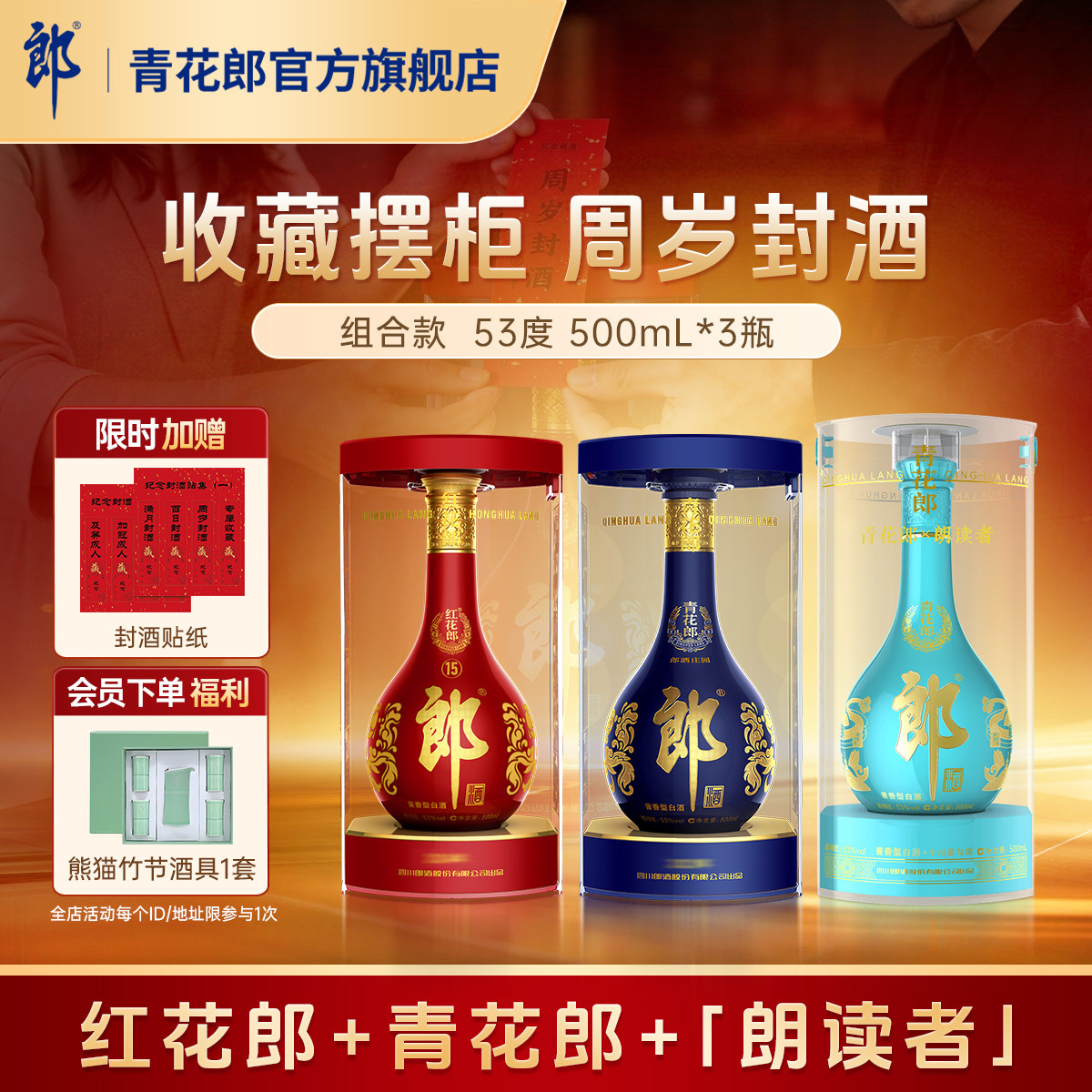 青花郎酒-青花郎酒促销价格、青花郎酒品牌- 淘宝