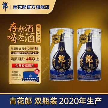 青花郎20年-青花郎20年促销价格、青花郎20年品牌- 淘宝