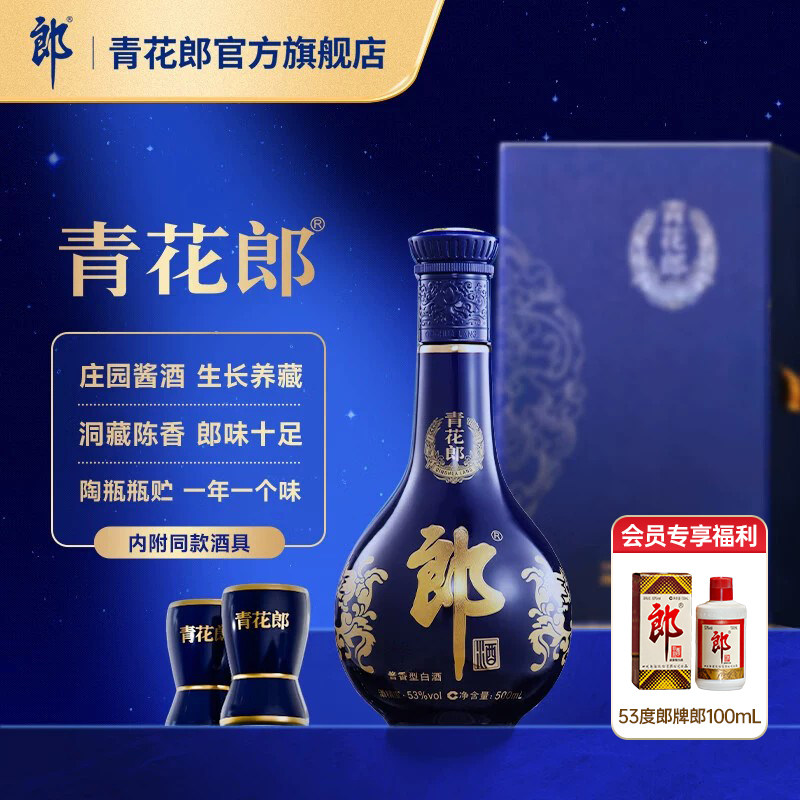 郎酒官方旗舰店-郎酒官方旗舰店促销价格、郎酒官方旗舰店品牌- 淘宝