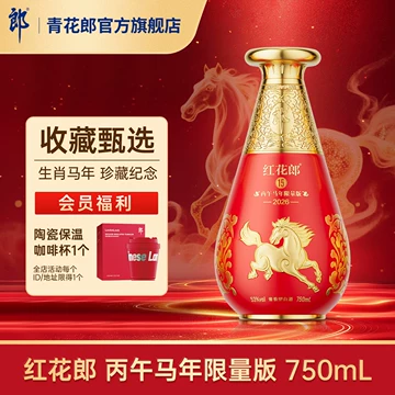 郎酒红花郎15年-郎酒红花郎15年促销价格、郎酒红花郎15年品牌- 淘宝