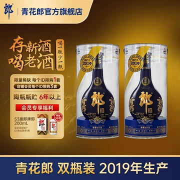 青花郎酒官方旗舰店-青花郎酒官方旗舰店促销价格、青花郎酒官方旗舰店