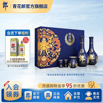 青花郎酒官方旗舰店-青花郎酒官方旗舰店促销价格、青花郎酒官方 青花郎酒官方旗舰店-青花郎酒官方旗舰店促销价格、青花郎酒官方