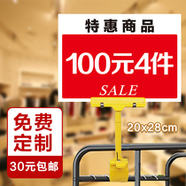 Store manager recommends clothing store price tag price tag KT board special promotion discount price display price tag POP advertising paper supermarket rewritable commodity price tag explosive sticker