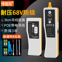 Boyanxiang multi-function wire Finder network cable checker Crystal Head detector wire Finder tester network signal phone set POE live tool telephone line test on off meter network wire pliers