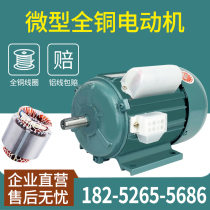 Shanghai Hanao Motor 180 250 370 550W single-phase 220 three-phase 380V Motor Motor copper wire