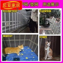Balcony protective net child safety net sealing window net anti cat net cat window protective net blocking cat black plastic mesh