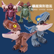 Childrens deformed dinosaur toys turn into Tyrannosaurus Big Dinosaur Pet Egg Boy Mecha Robot Simulation Model