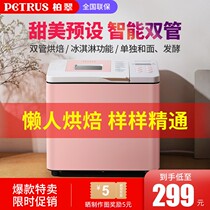 Bread machine home automatic baking machine automatic double tube baking fermentation and noodle machine PE6600